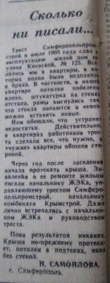 Прикрепленное изображение: 70-19 (Копировать).JPG